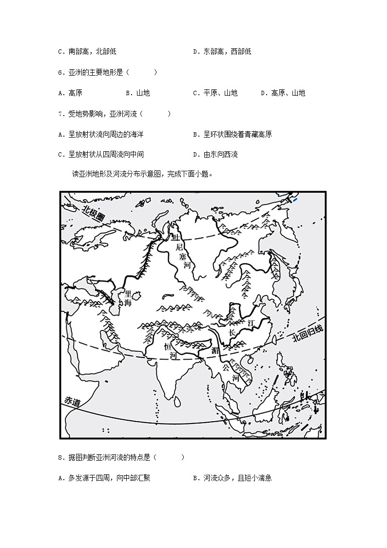 2023年中考地理一轮复习--专题06  认识大洲-亚洲、欧洲（专项测试）（原卷版+解析版）03