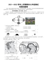 河南省郑州市第七十三中学2021-2022学年七年级上学期期末地理试题