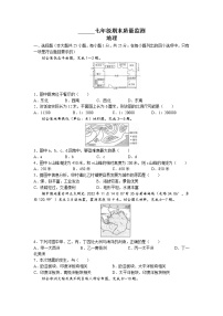 陕西省延安市富县2022-2023学年七年级上学期期末地理试题（B）