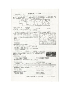 甘肃省白银市2022-2023学年八年级上学期期末地理试题