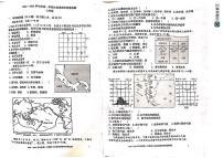 广东省雷州市2022-2023学年七年级上学期期末地理试卷