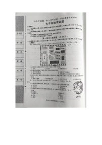 陕西省神木市2022-2023学年七年级上学期期末地理试卷