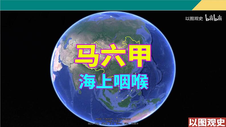 7.2东南亚课件人教版七年级地理下册08