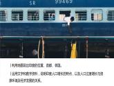 7.3印度第一课时（人口与气候）课件七年级地理下学期人教版