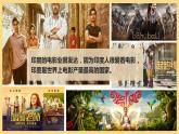 7.3印度课件七年级地理下学期人教版