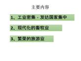 8.2欧洲西部课件人教版地理七年级下册