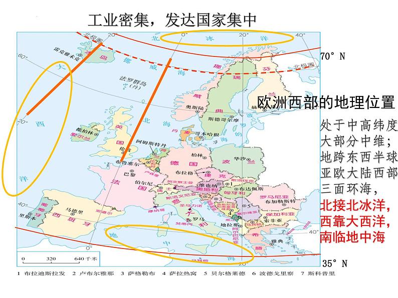 8.2欧洲西部课件人教版地理七年级下册04