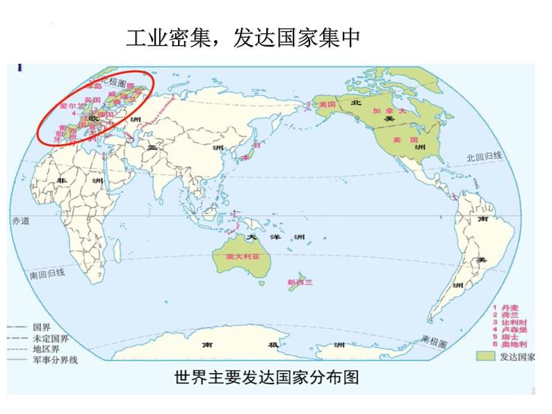 8.2欧洲西部课件人教版地理七年级下册05