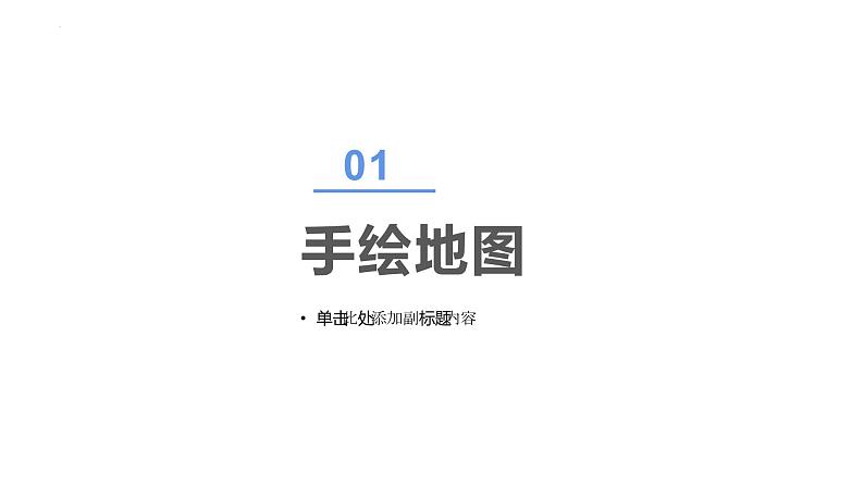 8.4澳大利亚课件七年级地理下学期人教版第3页