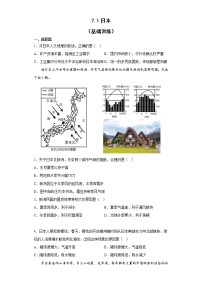 初中地理第一节 日本优秀练习题