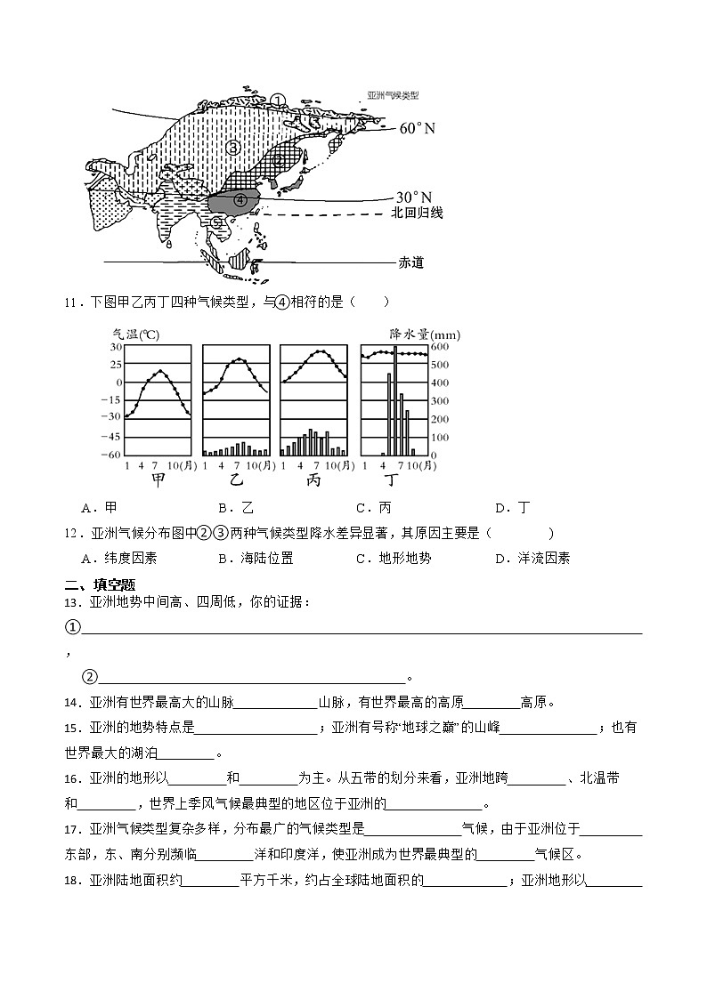 第六章    我们生活的大洲--亚洲   单元检测卷-2022-2023学年七年级地理下学期人教版第3页