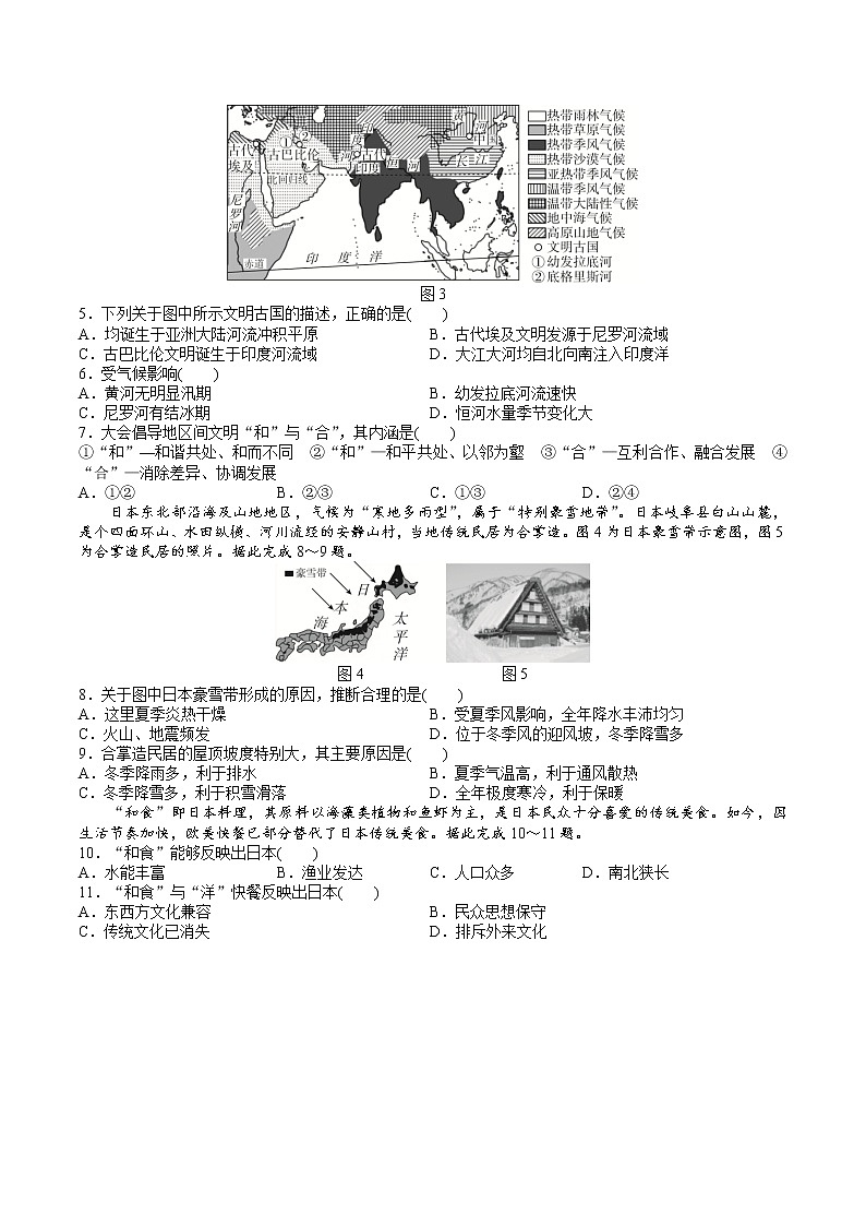 期中达标测试卷-2022-2023学年七年级地理下学期人教版02
