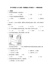 【中考地理】2023届第一轮基础复习专项练习——地图的阅读（含解析）