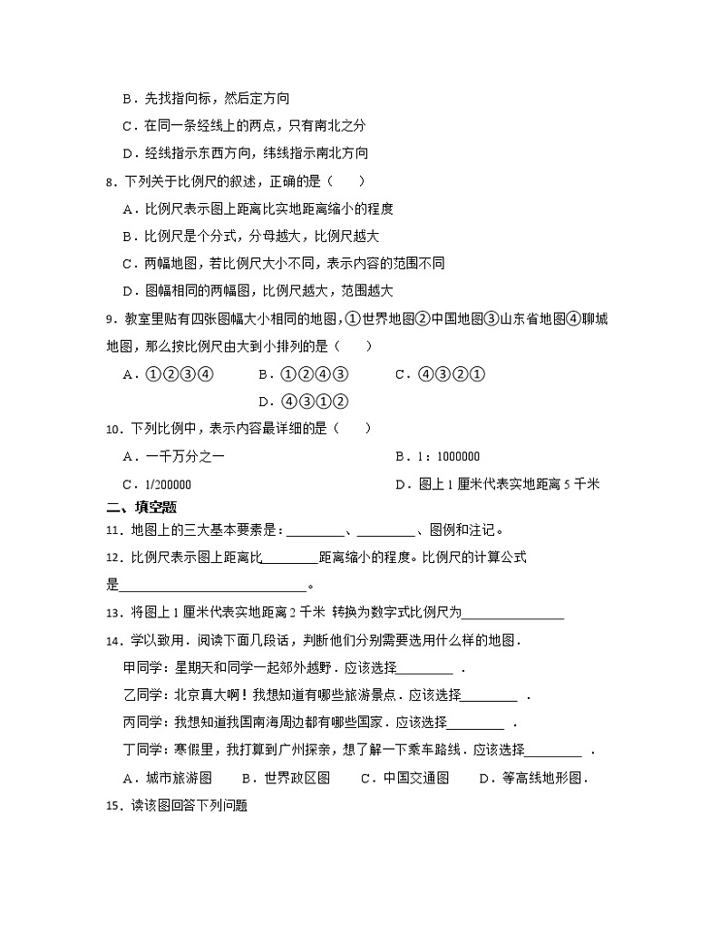 【中考地理】2023届第一轮基础复习专项练习——地图的阅读（含解析）第2页