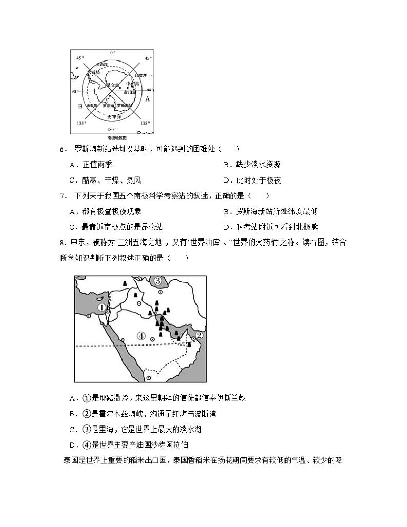 【中考地理】2023届第一轮基础复习专项练习——认识地区（含解析）第2页