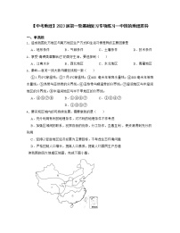 【中考地理】2023届第一轮基础复习专项练习—中国的地理差异（含解析）