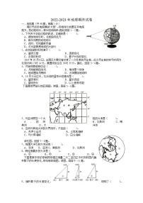 江苏省无锡市新城中学2022-2023学年七年级上学期期末地理试卷