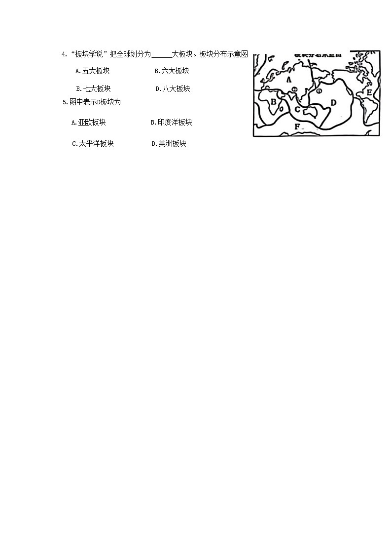 辽宁省朝阳市建平县2020-2021学年七年级上学期期末考试地理试题第2页