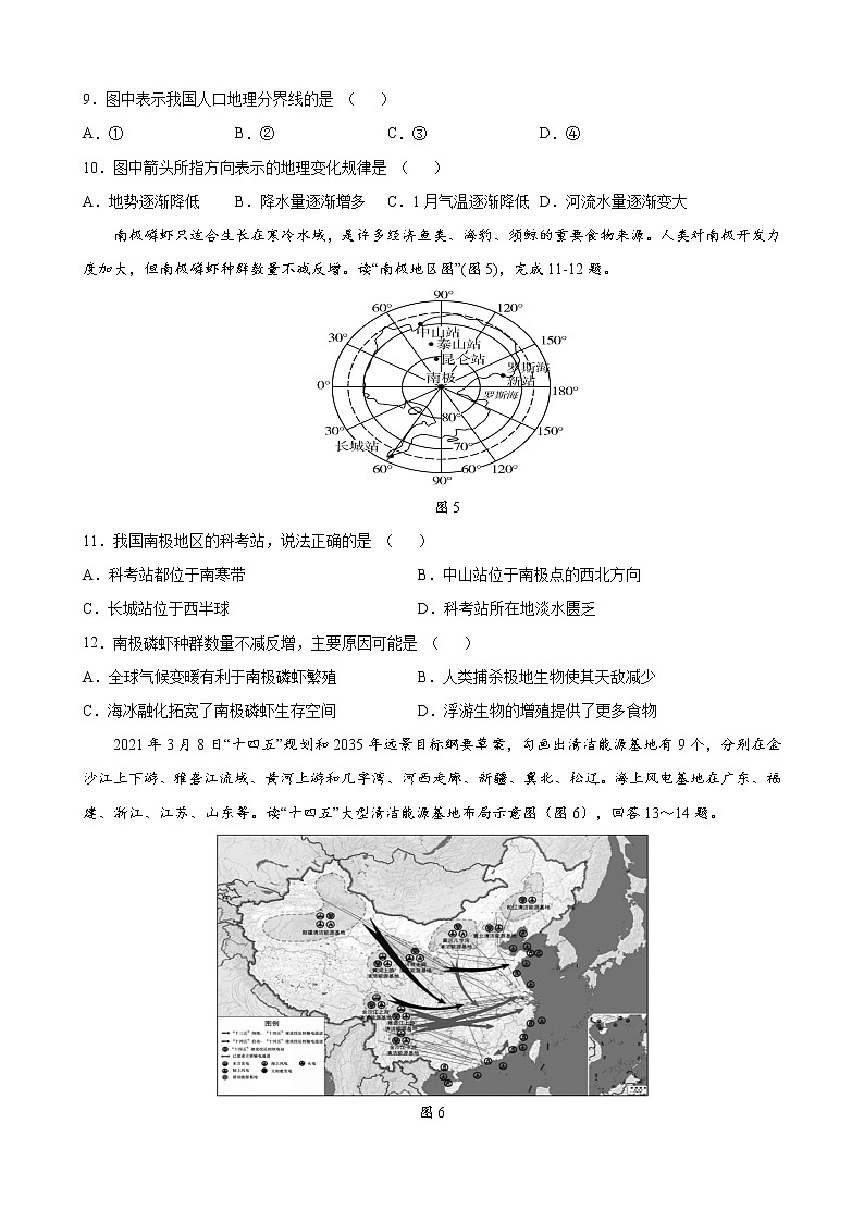 2023年广东省中考地理模拟卷 (三)（有答案）03