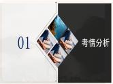 【中考一轮复习】新课标中考地理一轮复习：专题10《 极地地区》课件+学案（解析版+原卷版）