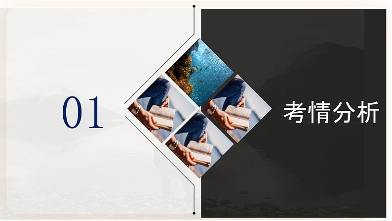 【中考一轮复习】新课标中考地理一轮复习：专题10《 极地地区》课件+学案（解析版+原卷版）03