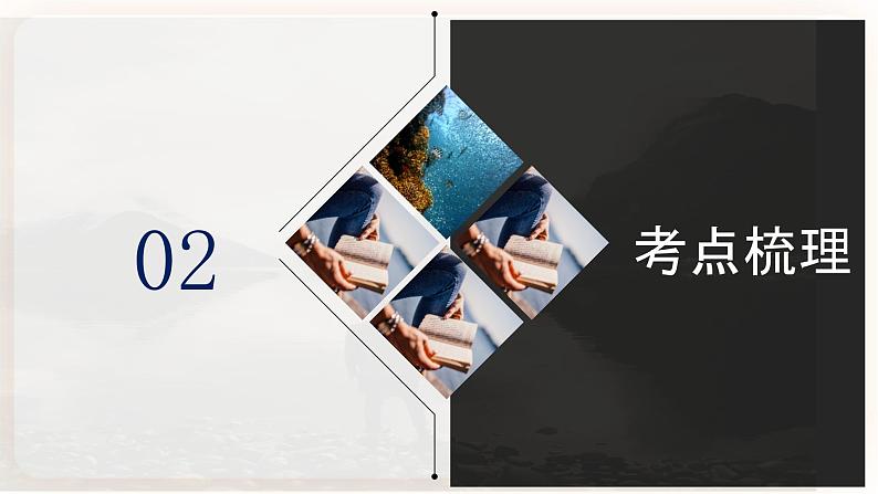 【中考一轮复习】新课标中考地理一轮复习：专题10《 极地地区》课件+学案（解析版+原卷版）05