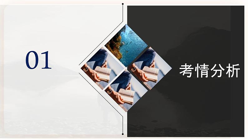 【中考一轮复习】新课标中考地理一轮复习：专题1《地球》（第1课时）（地球和地球仪）课件第3页