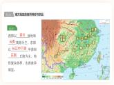 【中考一轮教材复习】中考地理一轮复习过教材： 第七章《南方地区》（自然特征与农业、长江三角洲地区）（第1课时）复习课件