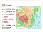 【中考一轮教材复习】中考地理一轮复习过教材：第五章《中国的地理差异》复习课件