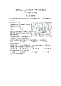 湖北省随州市曾都区2022-2023学年八年级上学期期末学业质量监测地理试题