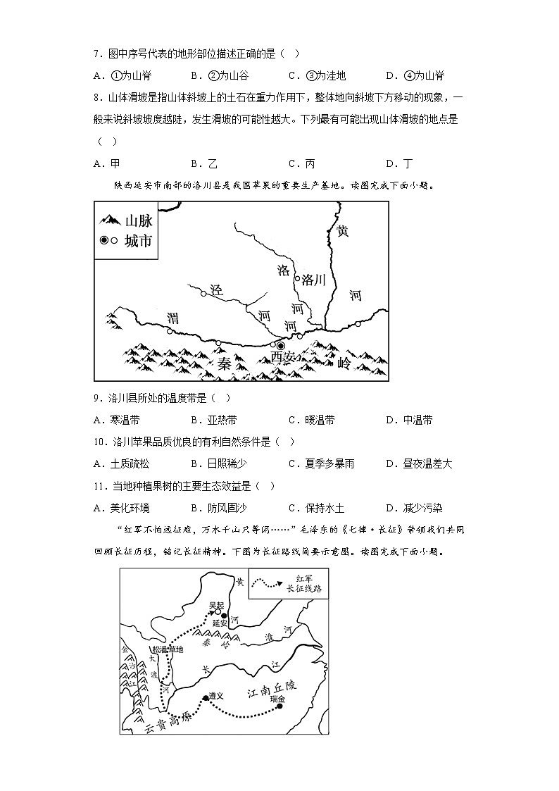 地理人教版8年级下册第6章第3节 世界最大的黄土堆积区——黄土高原 分层作业（基础版）(含答案)03