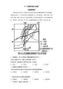 初中地理人教版 (新课标)八年级下册第一节 自然特征与农业精品课后练习题