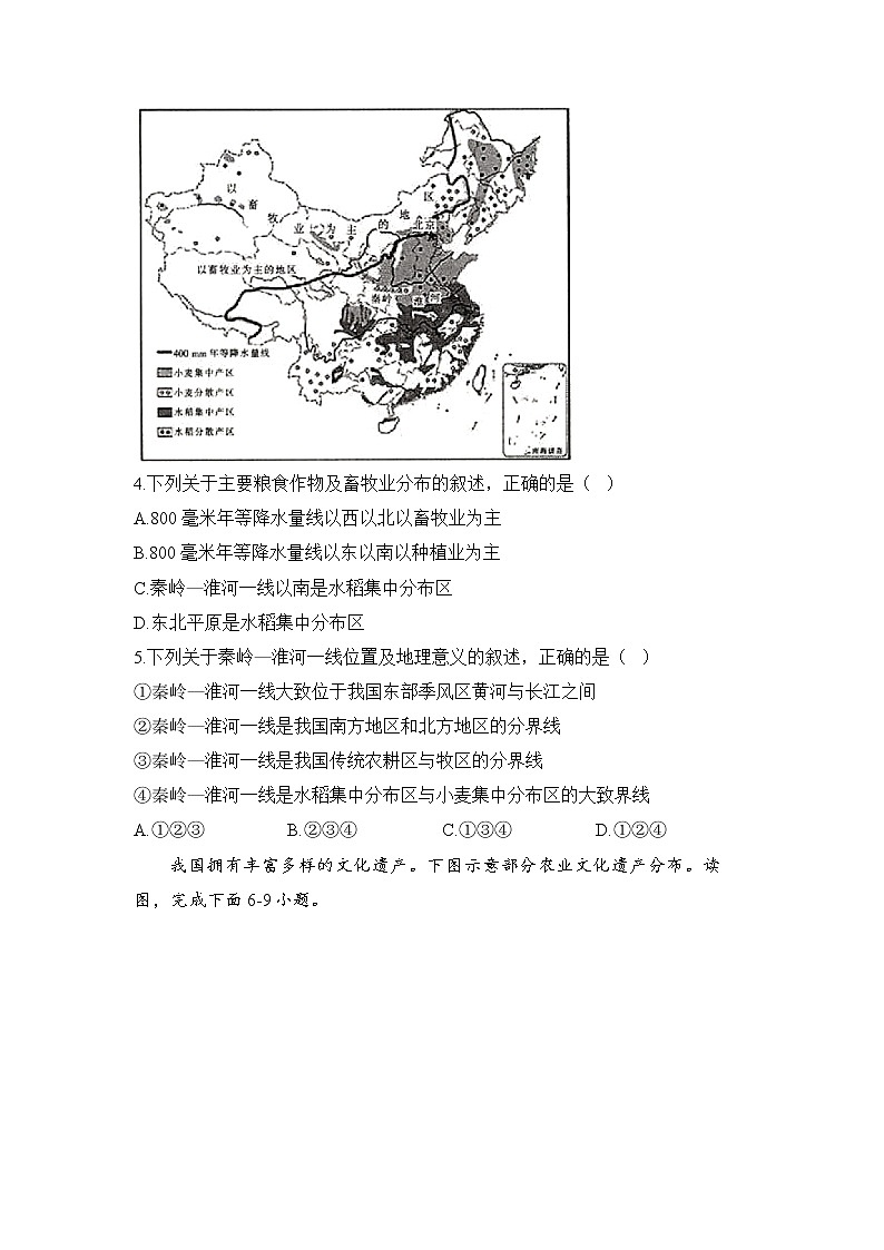 第五章 中国的地理差异 同步练习-2022-2023学年八年级地理下学期人教版02
