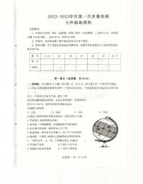 陕西省咸阳市泾阳县2022-2023学年七年级上学期期末质量检测地理试题