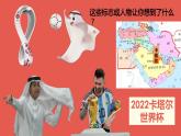 2022-2023学年人教版地理七年级下册第八章第一节《中东》第一课时课件