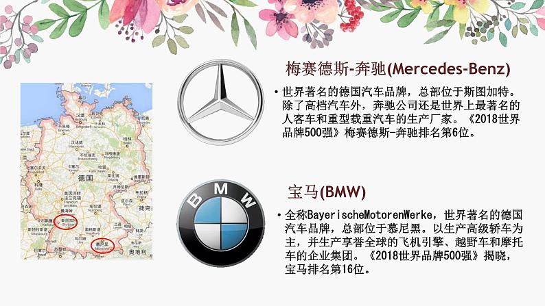 2022-2023学年人教版地理七年级下册第八章第二节《欧洲西部》第一课时课件第8页