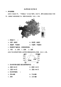 2022年中考地理专题训练：地理要素及其联系