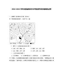 2022-2023学年安徽省滁州市中考地理专项突破模拟试卷（含解析）