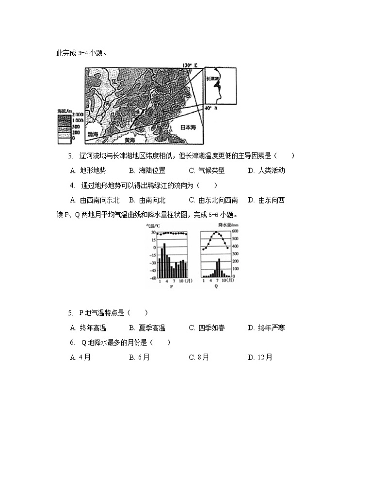 2022-2023学年安徽省滁州市中考地理专项突破模拟试卷（含解析）02