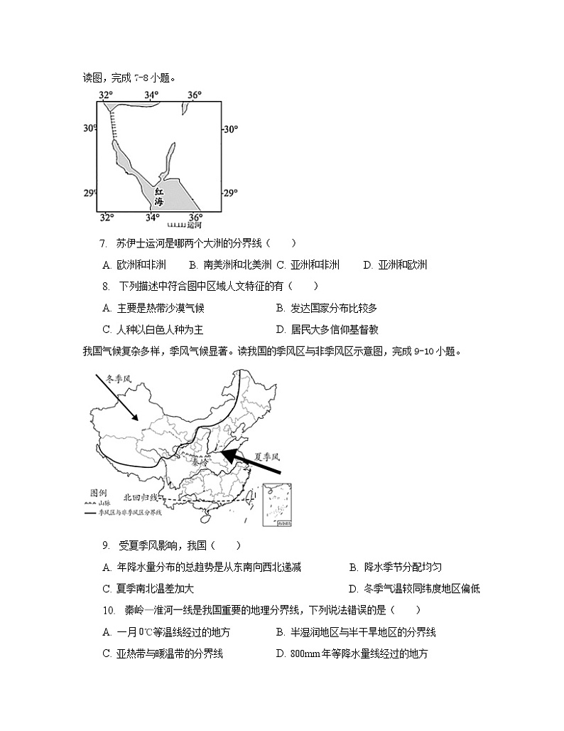 2022-2023学年安徽省滁州市中考地理专项突破模拟试卷（含解析）03