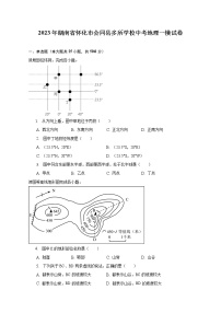 2023年湖南省怀化市会同县多所学校中考地理一模试卷(含解析）