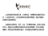 7.1日本（课时1）课件PPT