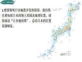 7.1日本（课时1）课件PPT