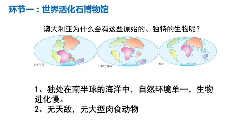 8.4澳大利亚课件PPT第5页