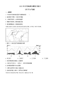 2023年中考地理专题复习 专项练习卷《天气与气候》（含参考答案及解析）