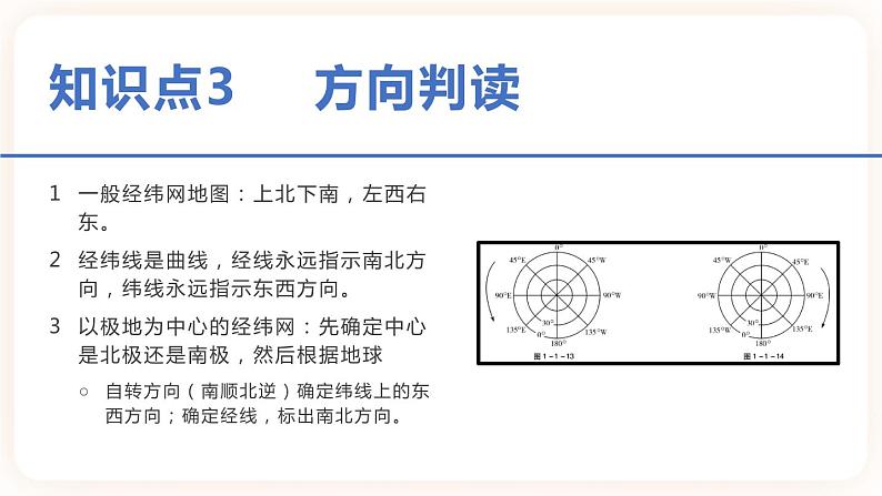 中考地理二轮复习专题训练12《地理图表判读》（读图、解图、用图）课件05