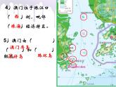 人教版八年级下册地理课件 7.3“东方明珠” 香港和澳门