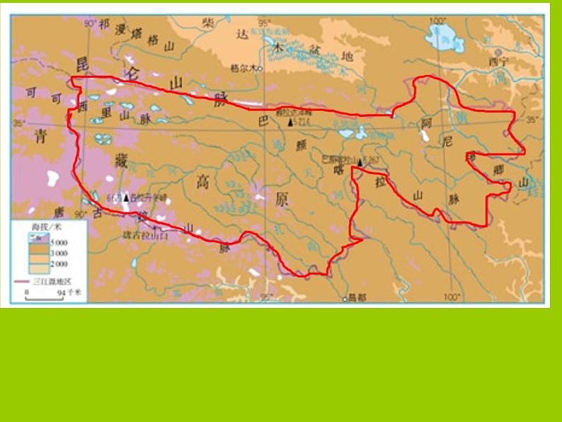 人教版八年级下册地理课件 9.2高原湿地 三江源地区第5页