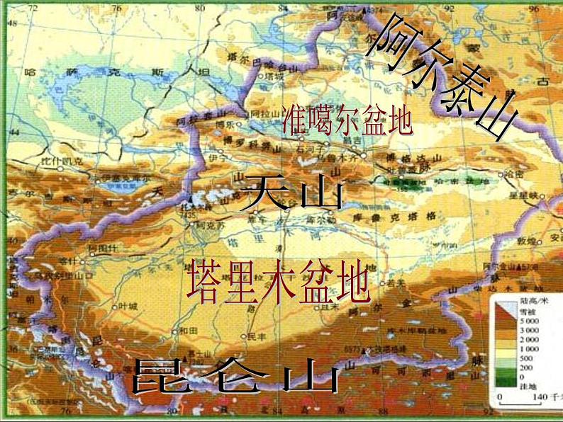 人教版八年级下册地理课件 8.1自然特征与农业第4页