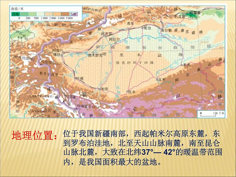 人教版八年级下册地理课件 8.1自然特征与农业第6页